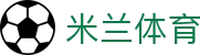 米兰体育 - 米兰体育官网 | ML 返水最高、赔率最高、彩金最高平台